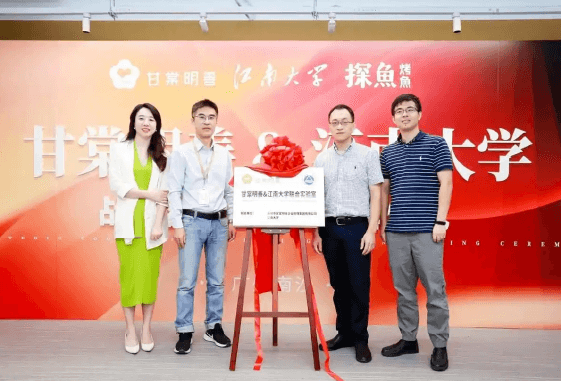 “米兰在线明善-江南大学联合实验室”