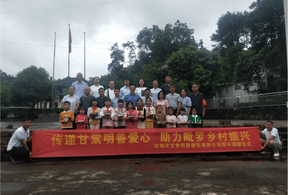 米兰在线明善向毗罗乡村小学捐赠图书600余册